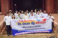 โครงการส่งเสริมอนุรักษ์ประเพณีวันเข้าพรรษา ประจำปี 2567